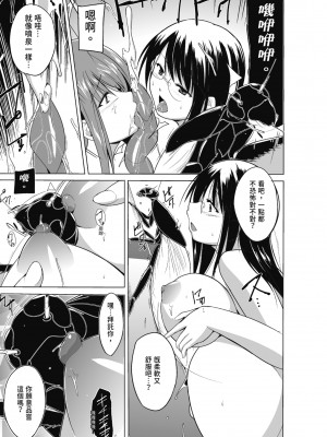 [千葉哲太郎] 虫遊戯～母娘蟲姦～ [中国翻訳] [無修正] [DL版]_135