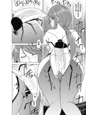 [千葉哲太郎] 虫遊戯～母娘蟲姦～ [中国翻訳] [無修正] [DL版]_174