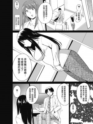 [千葉哲太郎] 虫遊戯～母娘蟲姦～ [中国翻訳] [無修正] [DL版]_128