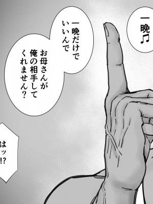 [純正九蓮宝燈] 娘のクズ彼氏_14