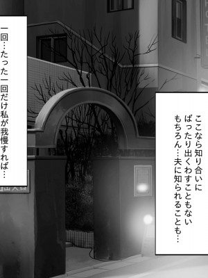 [純正九蓮宝燈] 娘のクズ彼氏_16