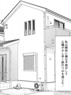 [純正九蓮宝燈] 娘のクズ彼氏_05