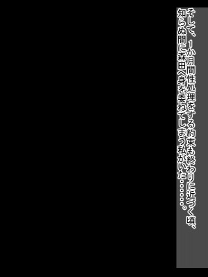 [ヘリカルドーナツ (らんさー)] 風紀、体育教師のデカチンに堕つ。_101__100