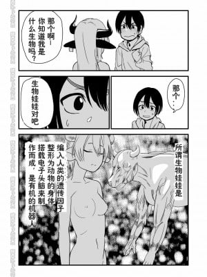 [にらみっ子工場] メス牛娼婦の王子様 [潇洒个人无聊汉化]_M_008
