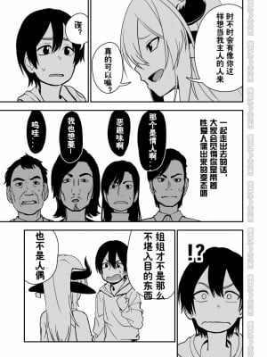 [にらみっ子工場] メス牛娼婦の王子様 [潇洒个人无聊汉化]_M_011