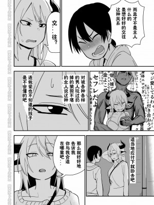 [にらみっ子工場] メス牛娼婦の王子様 [潇洒个人无聊汉化]_M_012