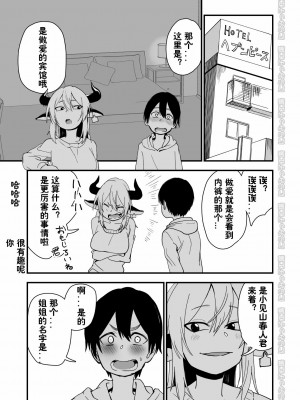 [にらみっ子工場] メス牛娼婦の王子様 [潇洒个人无聊汉化]_M_013