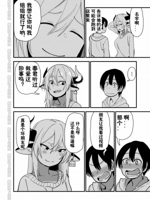 [にらみっ子工場] メス牛娼婦の王子様 [潇洒个人无聊汉化]_M_014