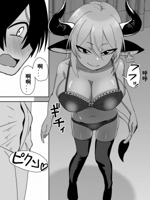 [にらみっ子工場] メス牛娼婦の王子様 [潇洒个人无聊汉化]_M_017
