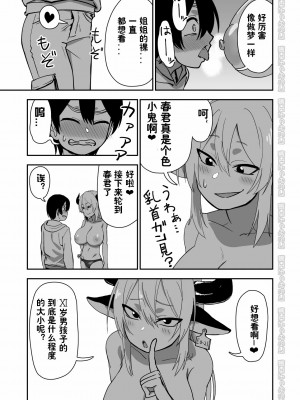 [にらみっ子工場] メス牛娼婦の王子様 [潇洒个人无聊汉化]_M_023