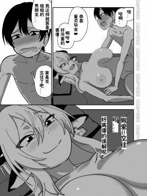 [にらみっ子工場] メス牛娼婦の王子様 [潇洒个人无聊汉化]_M_029
