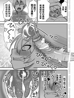 [にらみっ子工場] メス牛娼婦の王子様 [潇洒个人无聊汉化]_M_035