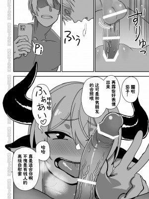 [にらみっ子工場] メス牛娼婦の王子様 [潇洒个人无聊汉化]_M_036