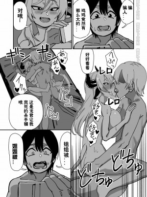 [にらみっ子工場] メス牛娼婦の王子様 [潇洒个人无聊汉化]_M_037