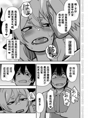 [にらみっ子工場] メス牛娼婦の王子様 [潇洒个人无聊汉化]_M_039
