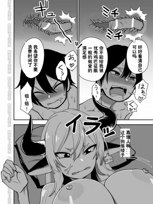 [にらみっ子工場] メス牛娼婦の王子様 [潇洒个人无聊汉化]_M_040