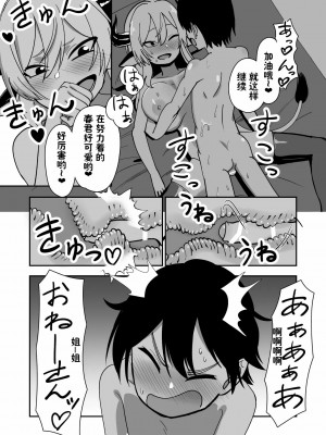 [にらみっ子工場] メス牛娼婦の王子様 [潇洒个人无聊汉化]_M_053