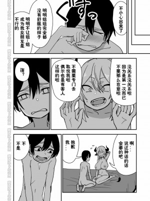 [にらみっ子工場] メス牛娼婦の王子様 [潇洒个人无聊汉化]_M_060