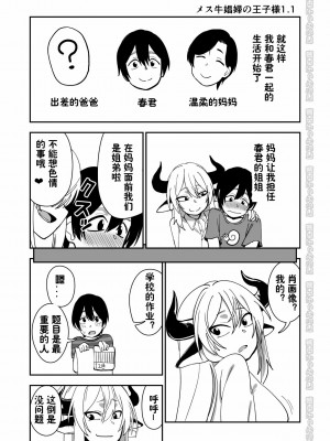 [にらみっ子工場] メス牛娼婦の王子様 [潇洒个人无聊汉化]_M_067