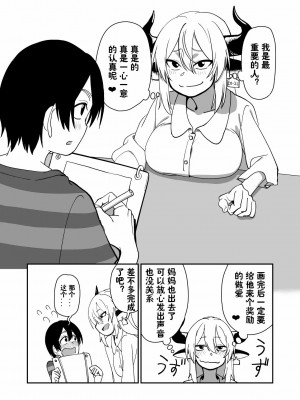 [にらみっ子工場] メス牛娼婦の王子様 [潇洒个人无聊汉化]_M_068