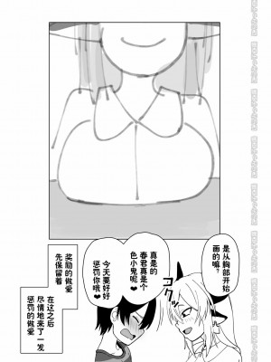 [にらみっ子工場] メス牛娼婦の王子様 [潇洒个人无聊汉化]_M_069