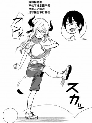 [にらみっ子工場] メス牛娼婦の王子様 [潇洒个人无聊汉化]_M_070