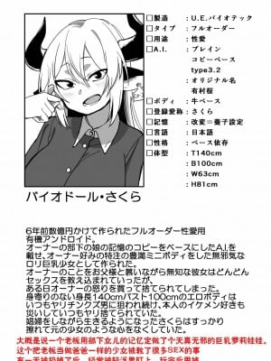[にらみっ子工場] メス牛娼婦の王子様 [潇洒个人无聊汉化]_M_072