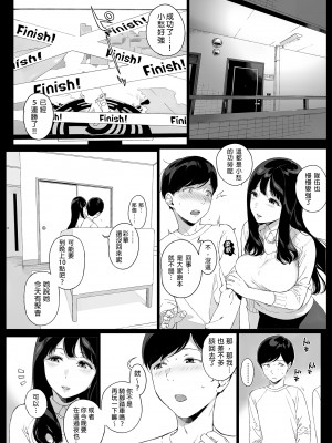 [NANIMOSHINAI (笹森トモエ)] げーみんぐはーれむ 1-4.5 [中文] [無修正]_016_i_014