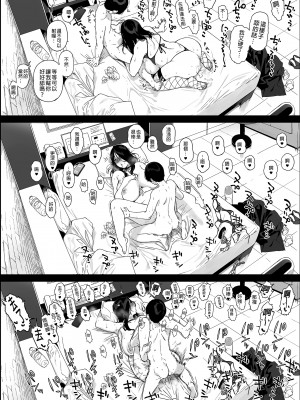 [NANIMOSHINAI (笹森トモエ)] げーみんぐはーれむ 1-4.5 [中文] [無修正]_210_i_046