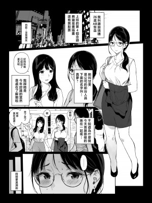 [NANIMOSHINAI (笹森トモエ)] げーみんぐはーれむ 1-4.5 [中文] [無修正]_230_03