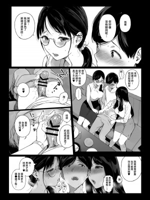 [NANIMOSHINAI (笹森トモエ)] げーみんぐはーれむ 1-4.5 [中文] [無修正]_238_11