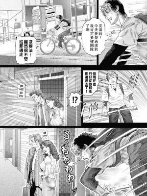 [むら・むら] ラブホテル不倫密会_40