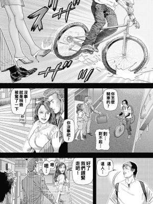 [むら・むら] ラブホテル不倫密会_41