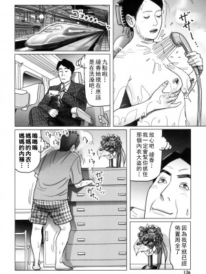 [下山ギルコ] パンティーが誘う欲情母子_136