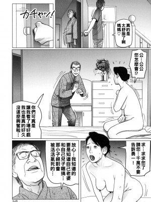 [下山ギルコ] パンティーが誘う欲情母子_143