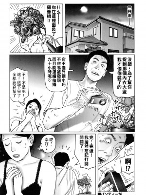 [下山ギルコ] パンティーが誘う欲情母子_146