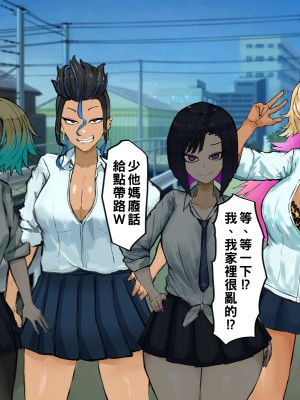 [カブト3号] 俺の家でクラスのヤリマンギャルビッチ達とパコることになった!_015__15