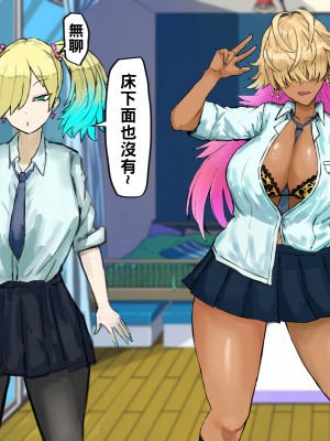 [カブト3号] 俺の家でクラスのヤリマンギャルビッチ達とパコることになった!_017__17