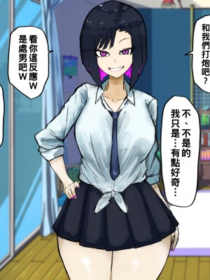 [カブト3号] 俺の家でクラスのヤリマンギャルビッチ達とパコることになった!_023__23