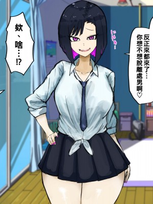 [カブト3号] 俺の家でクラスのヤリマンギャルビッチ達とパコることになった!_024__24