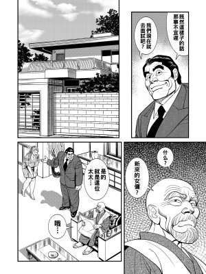 [セニョール大悦] 抵当貴婦人肉玩具_006