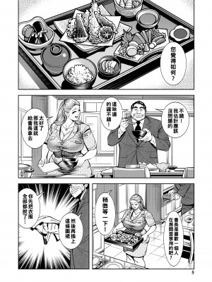 [セニョール大悦] 抵当貴婦人肉玩具_008
