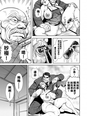 [セニョール大悦] 抵当貴婦人肉玩具_016