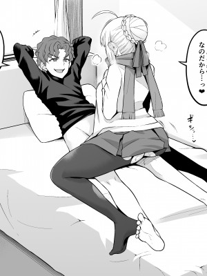 [あんこまん]  セイバー、ボテ腹に…❤ (Fate／stay night)_002