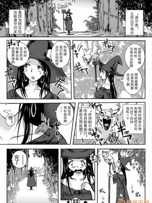 (C96)[らばた工房 (高石ふう)] 乳首蟲 [可樂不咕鳥聯合漢化]_00003