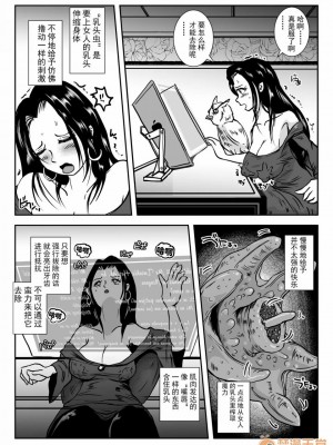 (C96)[らばた工房 (高石ふう)] 乳首蟲 [可樂不咕鳥聯合漢化]_00006