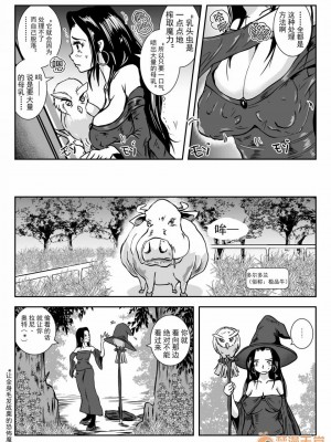 (C96)[らばた工房 (高石ふう)] 乳首蟲 [可樂不咕鳥聯合漢化]_00007