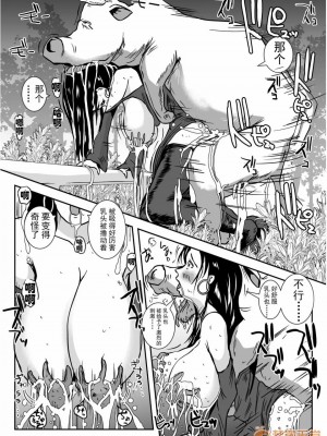 (C96)[らばた工房 (高石ふう)] 乳首蟲 [可樂不咕鳥聯合漢化]_00010