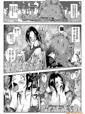 (C96)[らばた工房 (高石ふう)] 乳首蟲 [可樂不咕鳥聯合漢化]_00015