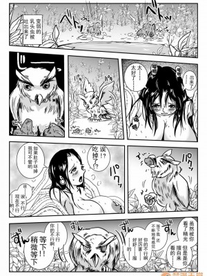 (C96)[らばた工房 (高石ふう)] 乳首蟲 [可樂不咕鳥聯合漢化]_00022